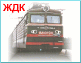 (Russian) Railway Ring